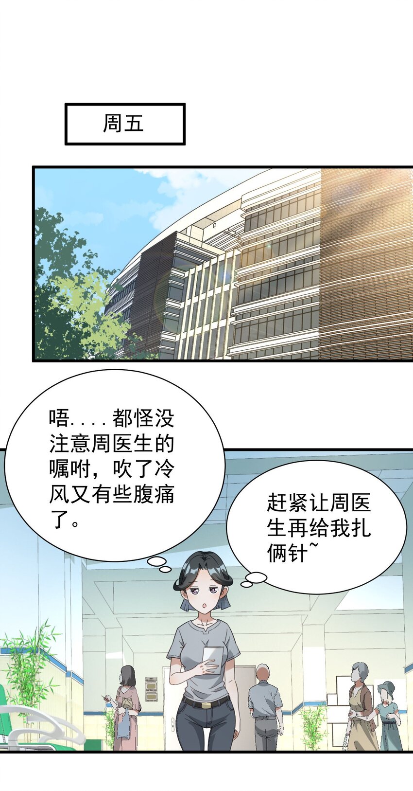 008 我弟弟还是很好哄的-第8话