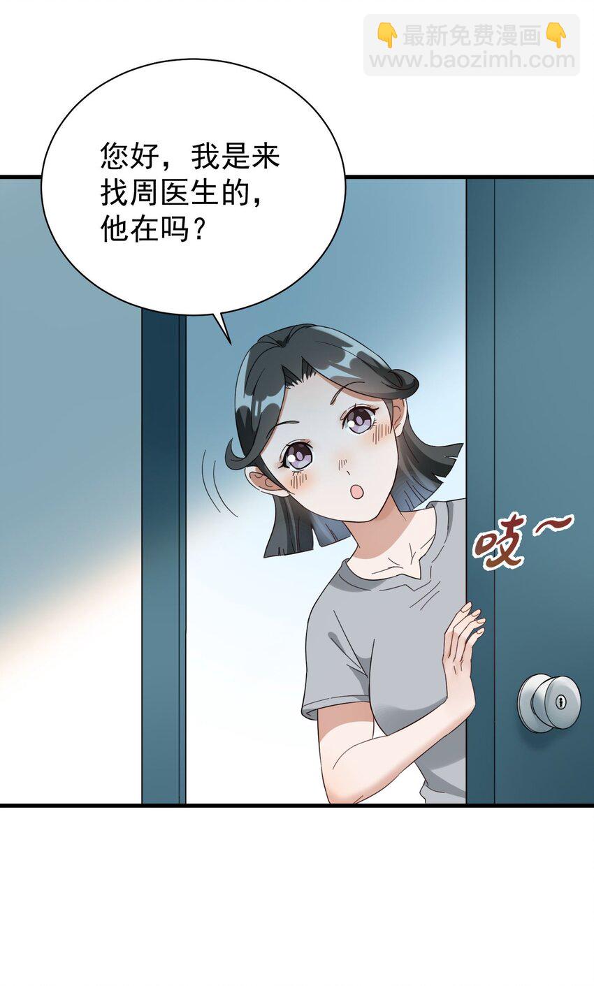 008 我弟弟还是很好哄的-第8话