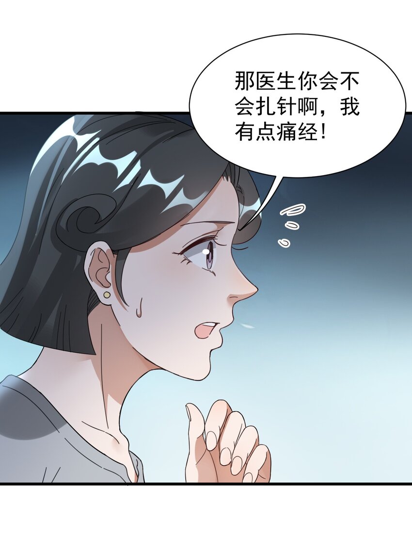 008 我弟弟还是很好哄的-第8话