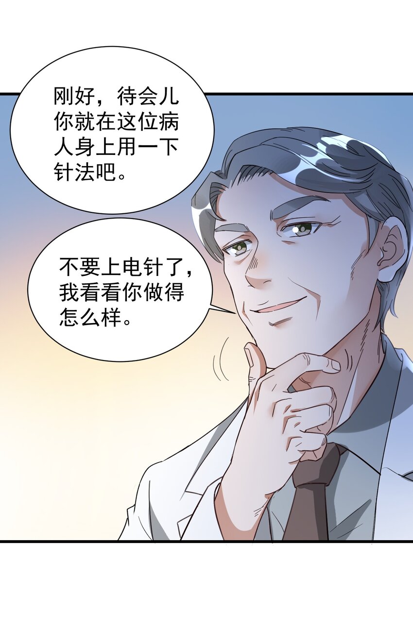 008 我弟弟还是很好哄的-第8话