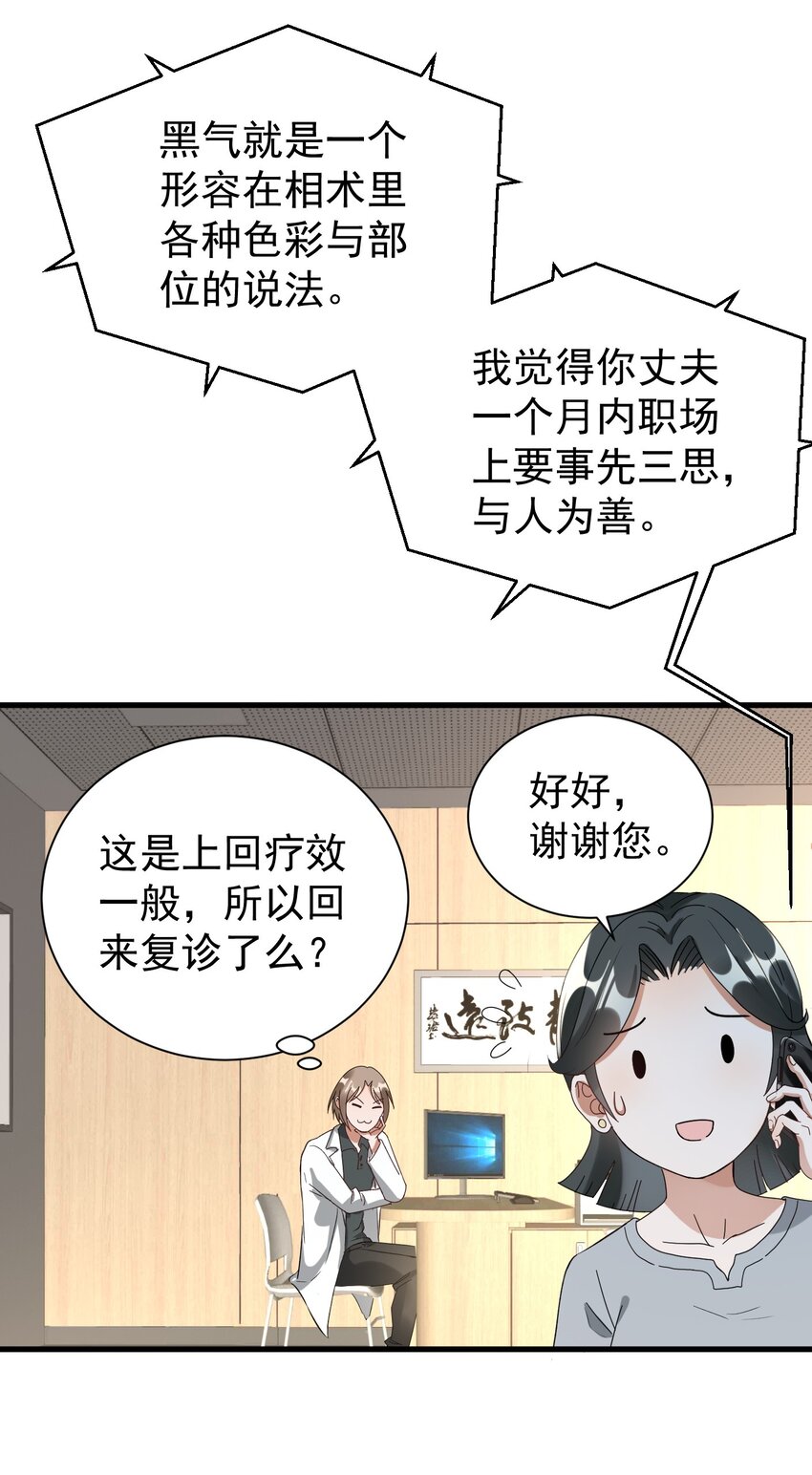 008 我弟弟还是很好哄的-第8话