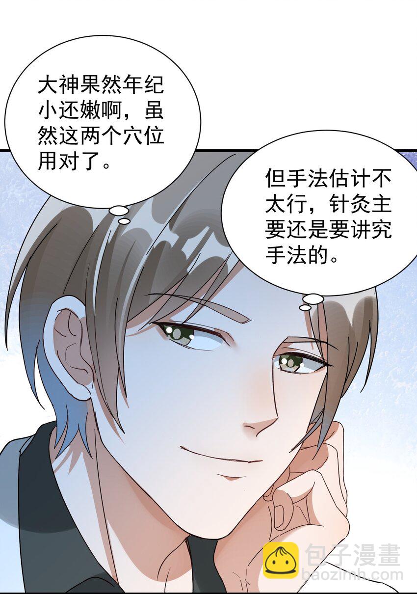 008 我弟弟还是很好哄的-第8话