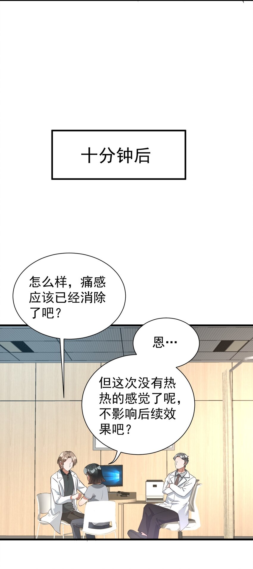 008 我弟弟还是很好哄的-第8话