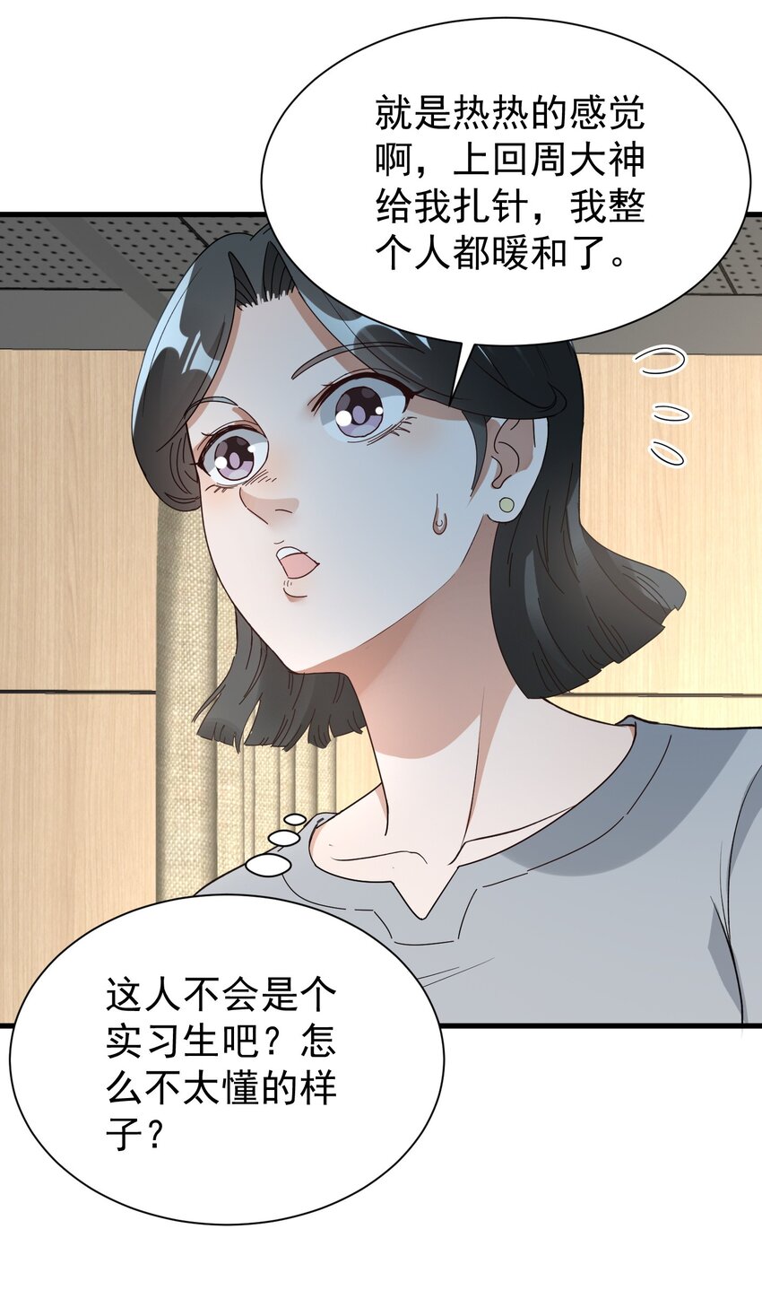 008 我弟弟还是很好哄的-第8话