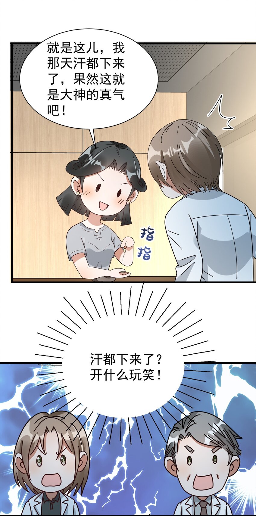008 我弟弟还是很好哄的-第8话