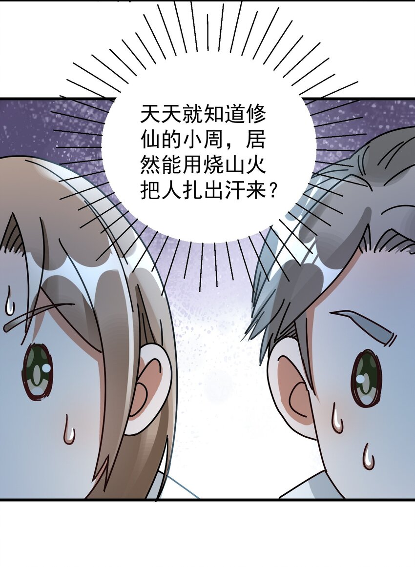 008 我弟弟还是很好哄的-第8话