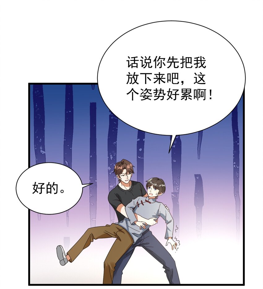 008 我弟弟还是很好哄的-第8话