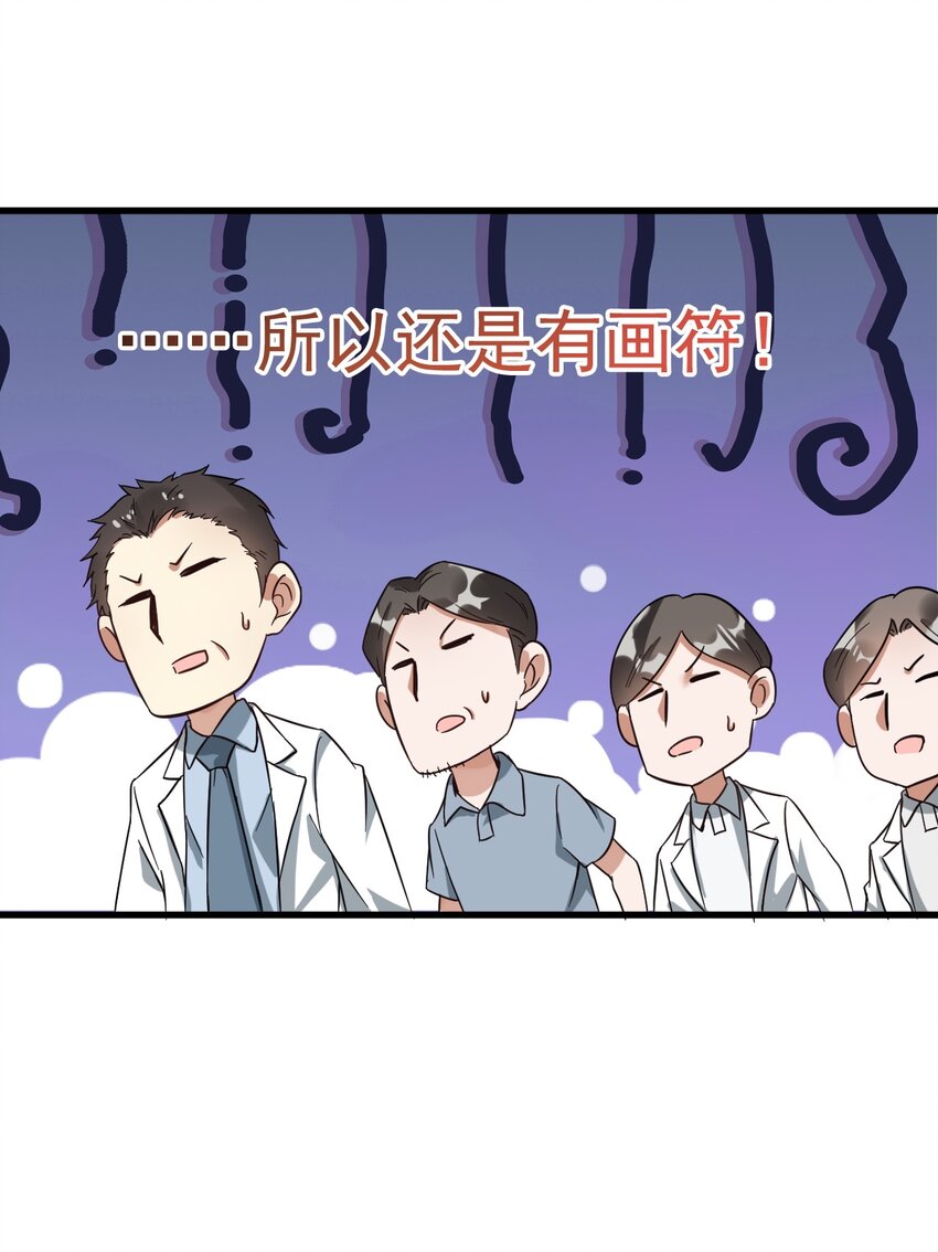 010 想学啊你，我教你呀(1/2)-第10话