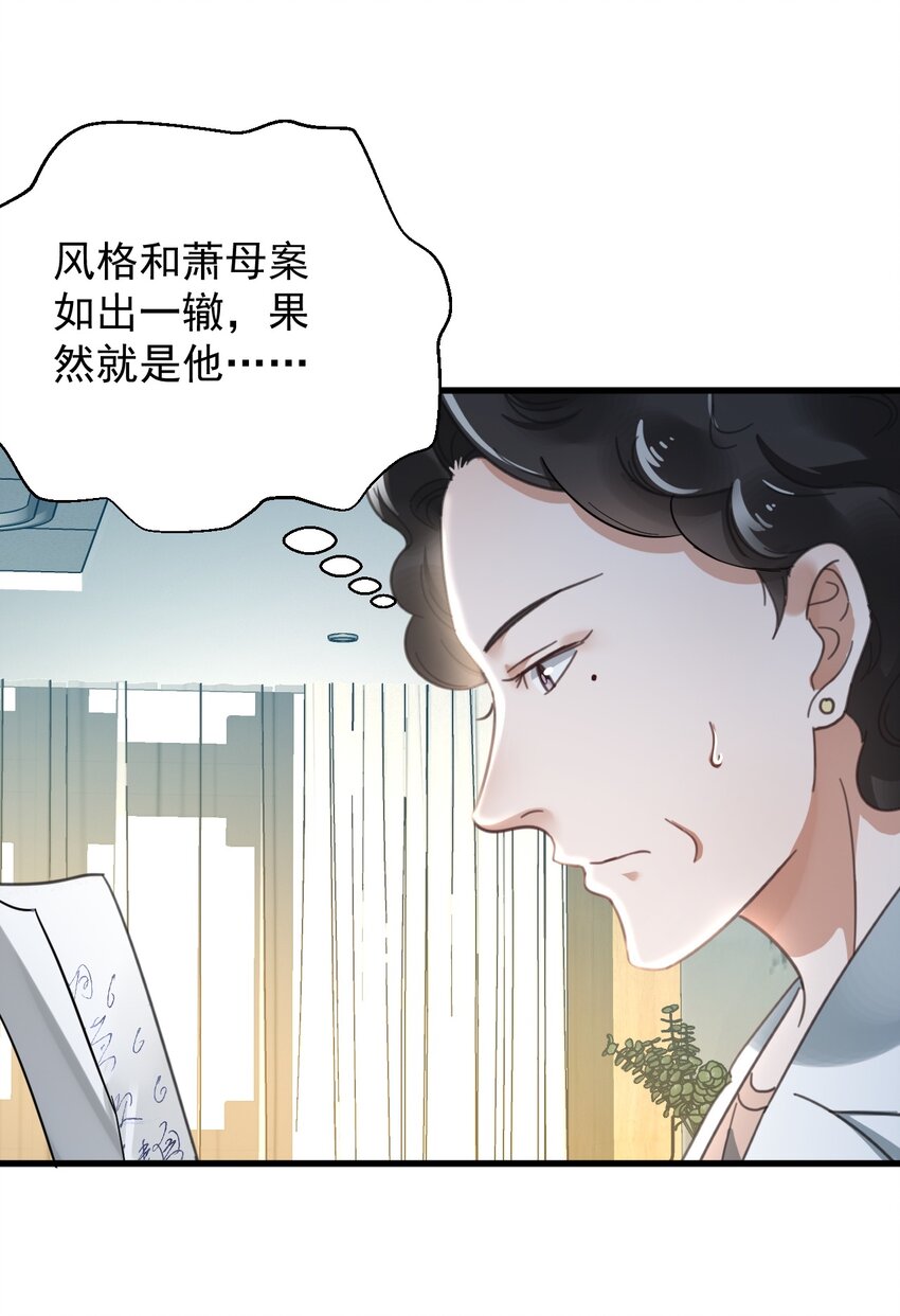 010 想学啊你，我教你呀(1/2)-第10话