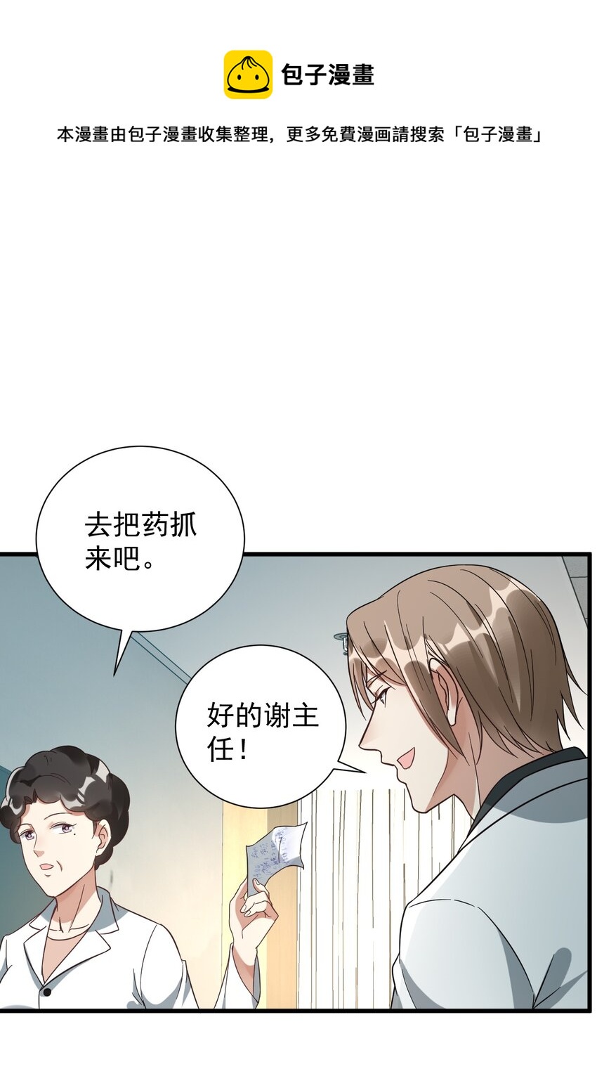 010 想学啊你，我教你呀(1/2)-第10话