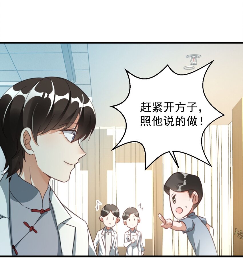 010 想学啊你，我教你呀(1/2)-第10话