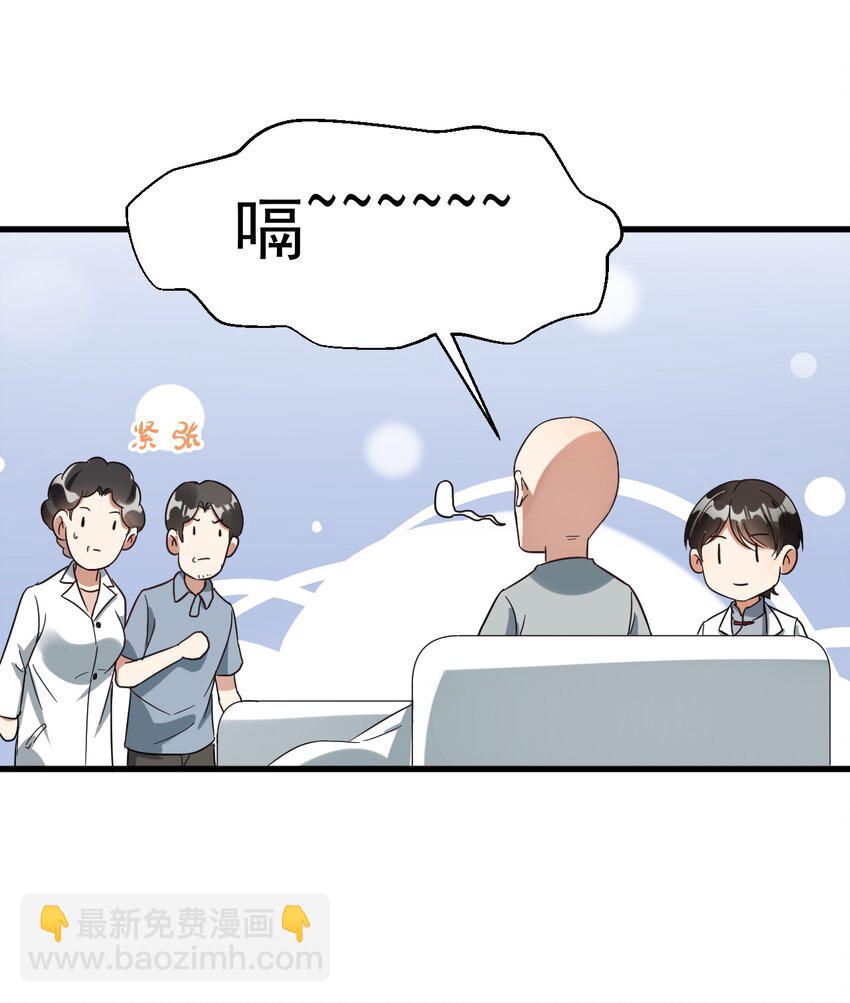 010 想学啊你，我教你呀(1/2)-第10话