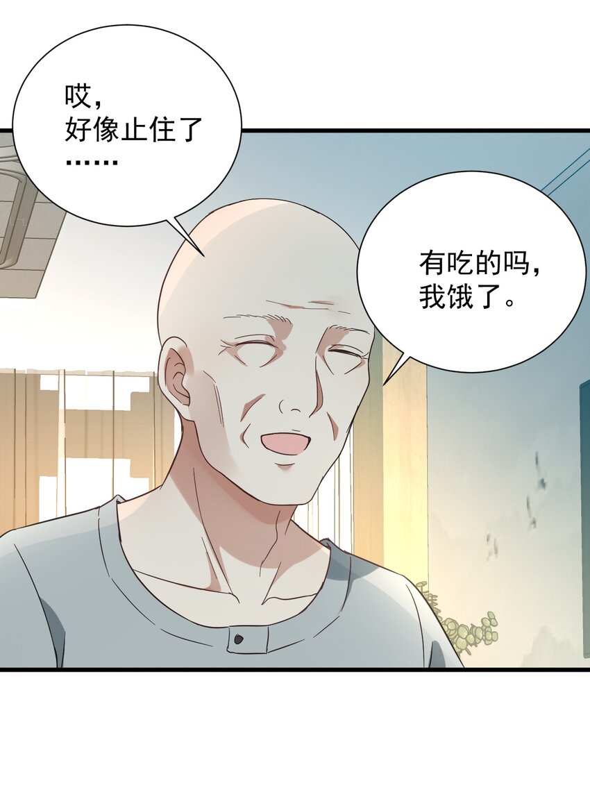010 想学啊你，我教你呀(1/2)-第10话