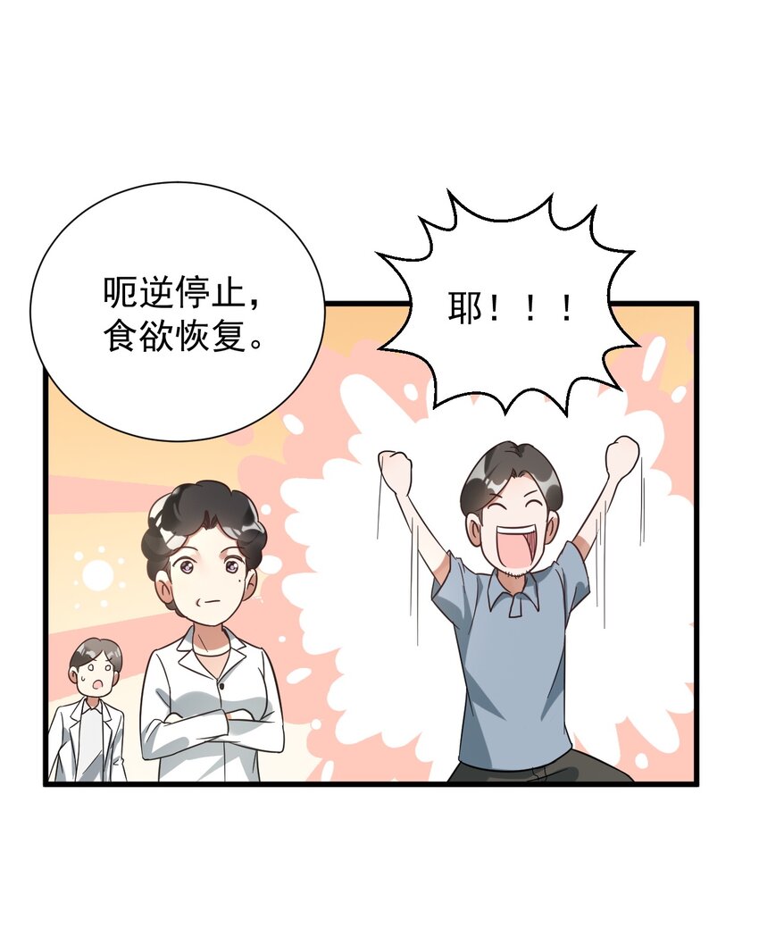 010 想学啊你，我教你呀(1/2)-第10话