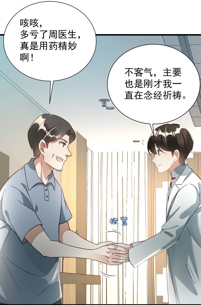 010 想学啊你，我教你呀(1/2)-第10话