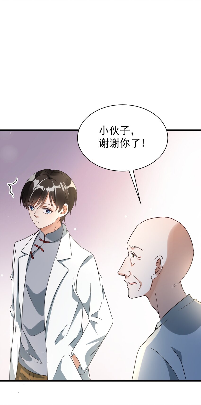 010 想学啊你，我教你呀(1/2)-第10话