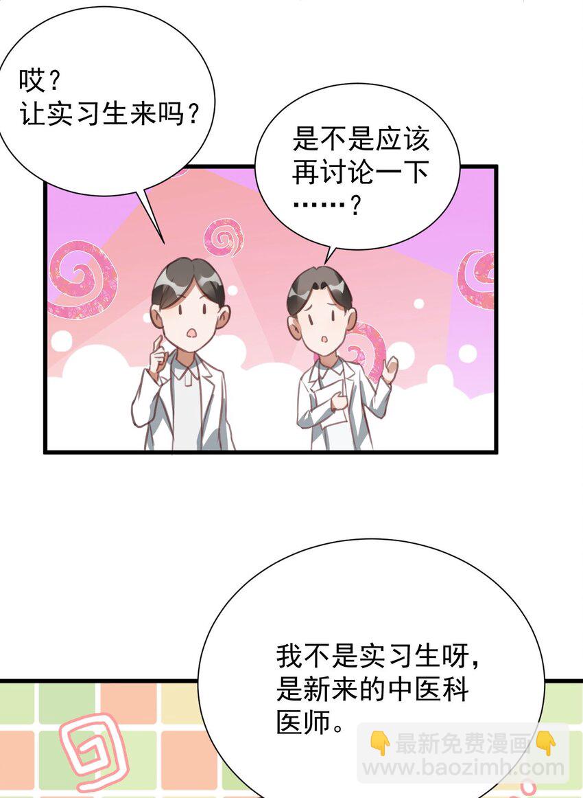 010 想学啊你，我教你呀(1/2)-第10话