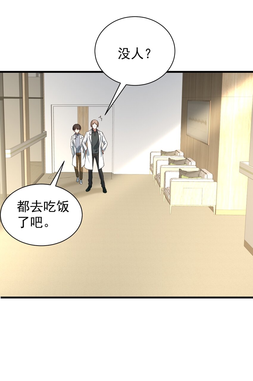 010 想学啊你，我教你呀(1/2)-第10话