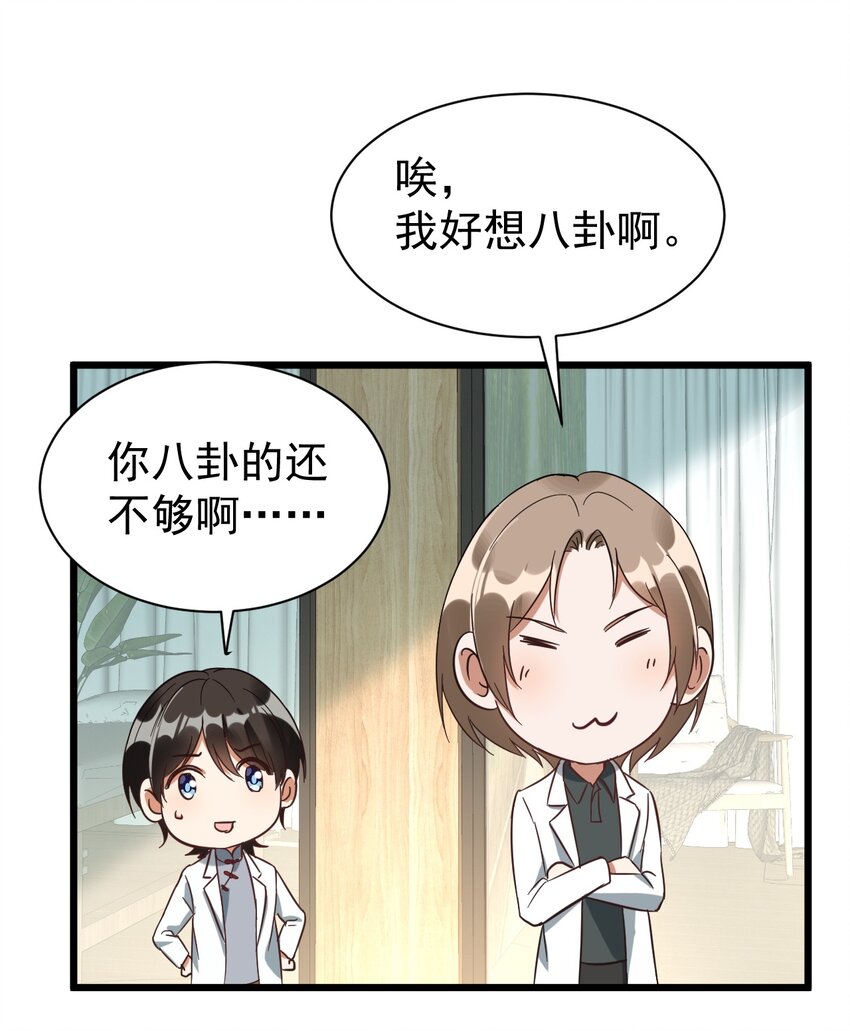 010 想学啊你，我教你呀(1/2)-第10话