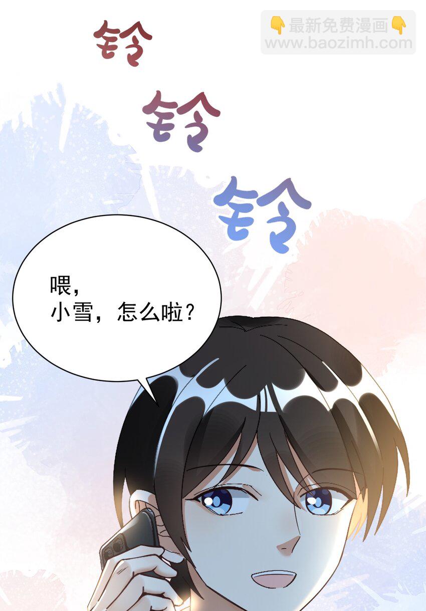 010 想学啊你，我教你呀(1/2)-第10话