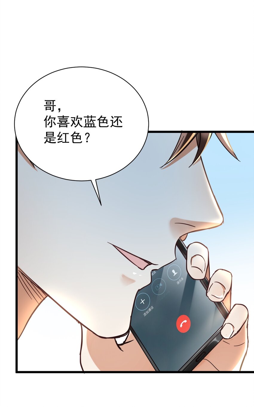 010 想学啊你，我教你呀(1/2)-第10话