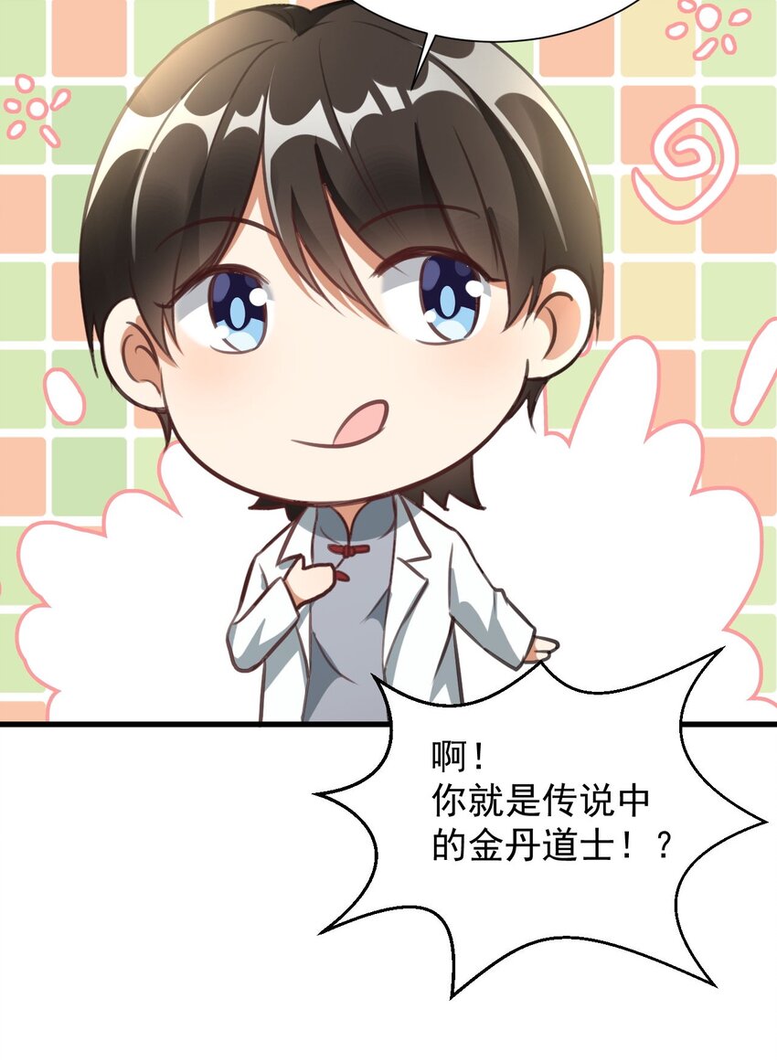 010 想学啊你，我教你呀(1/2)-第10话