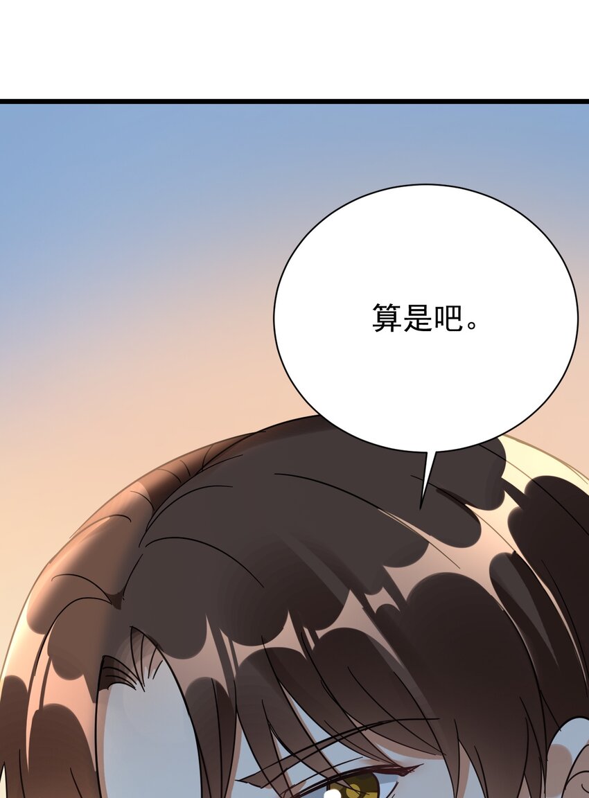 010 想学啊你，我教你呀(1/2)-第10话