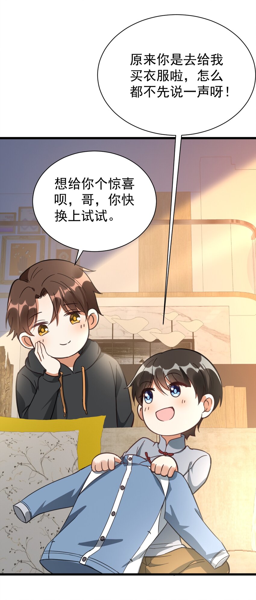 010 想学啊你，我教你呀(1/2)-第10话