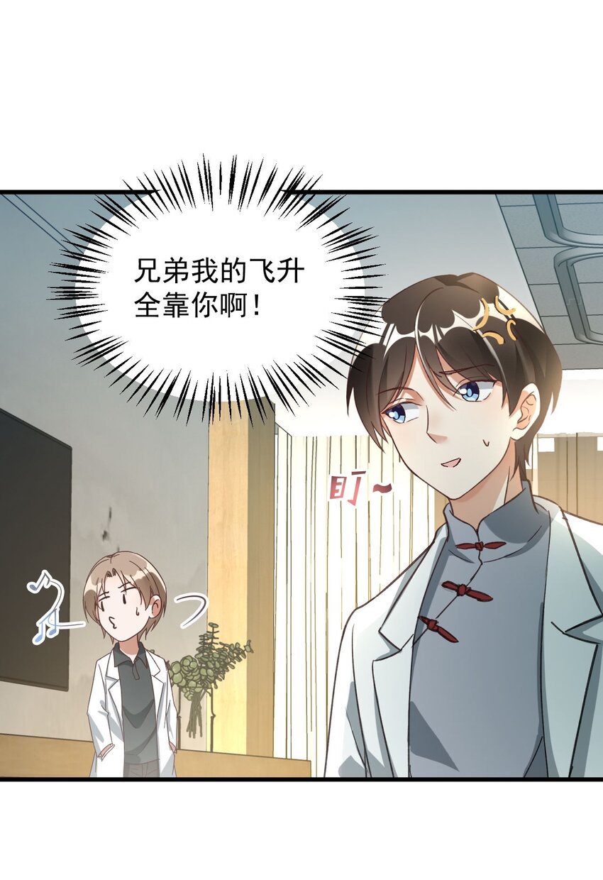 010 想学啊你，我教你呀(1/2)-第10话