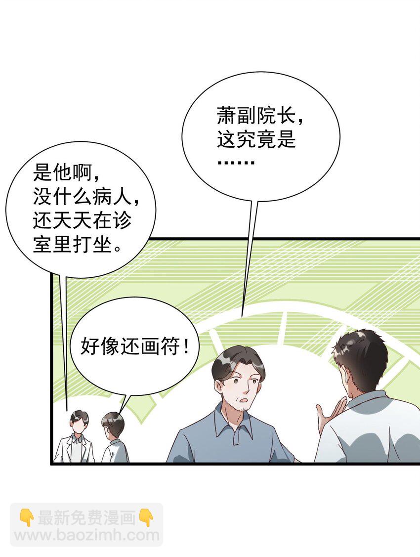 010 想学啊你，我教你呀(1/2)-第10话