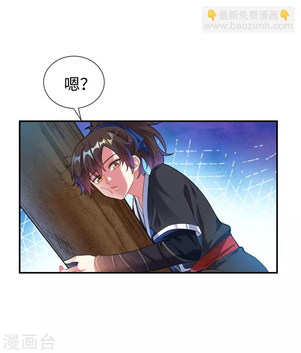 第1话 坑爹的穿越！！(1/2)-第2话