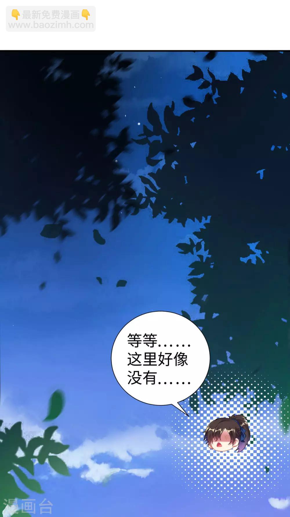 第1话 坑爹的穿越！！(1/2)-第2话