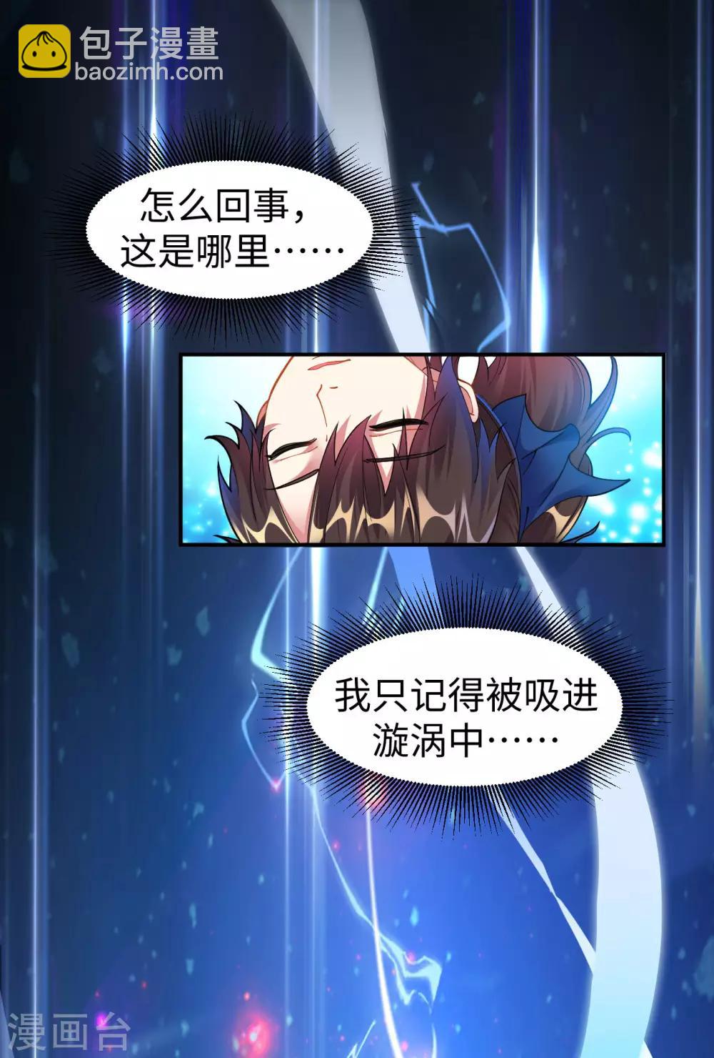 第1话 坑爹的穿越！！(1/2)-第2话