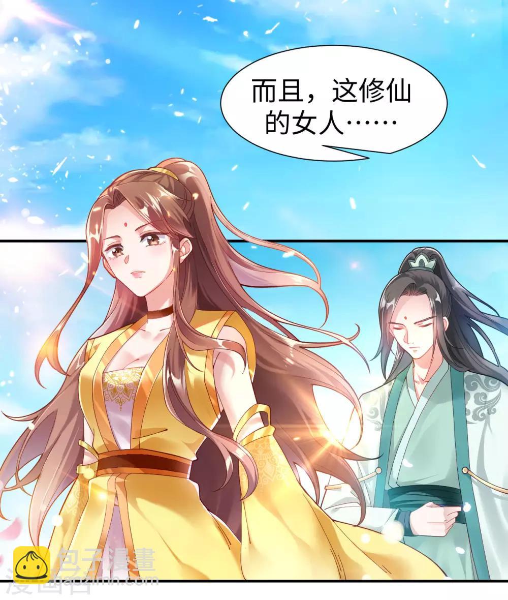 第1话 坑爹的穿越！！(1/2)-第2话