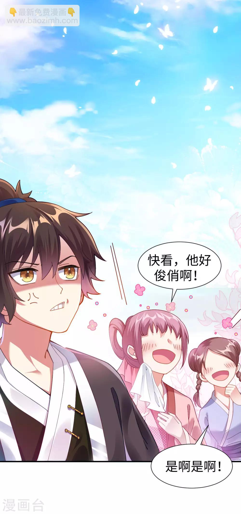 第1话 坑爹的穿越！！(1/2)-第2话
