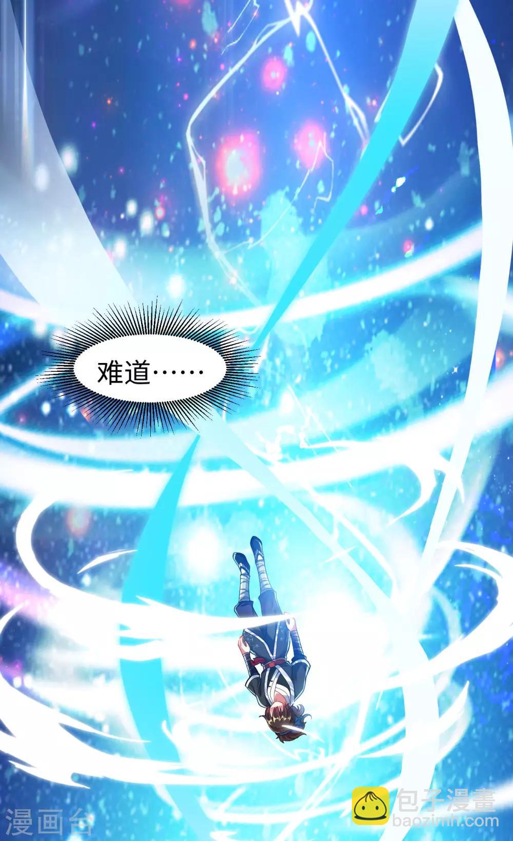 第1话 坑爹的穿越！！(1/2)-第2话