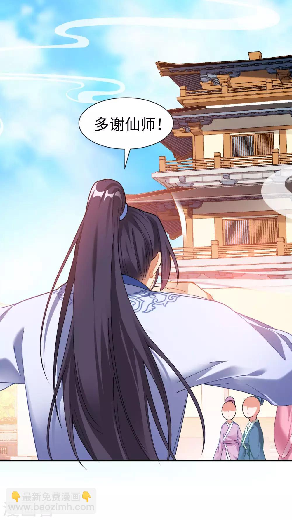 第1话 坑爹的穿越！！(1/2)-第2话