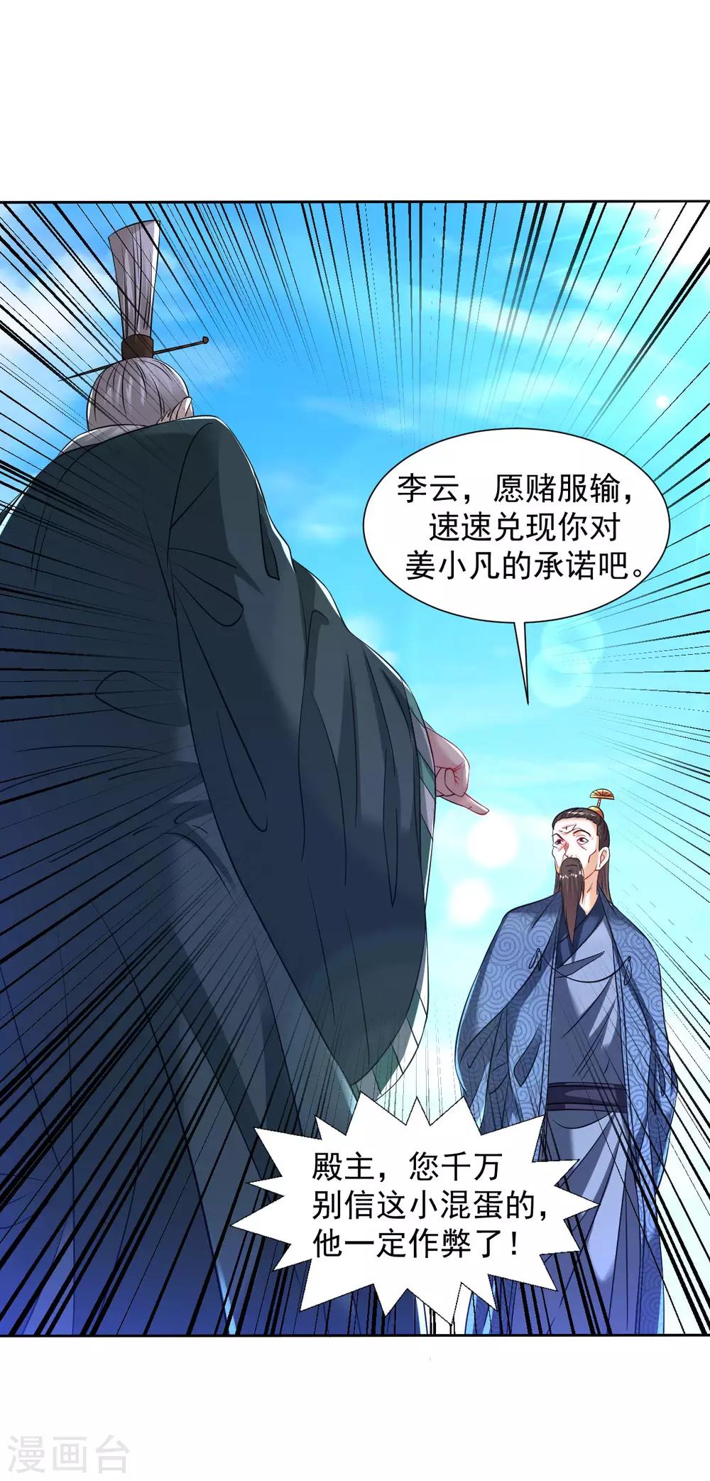 第98话 三步一跪-第104话