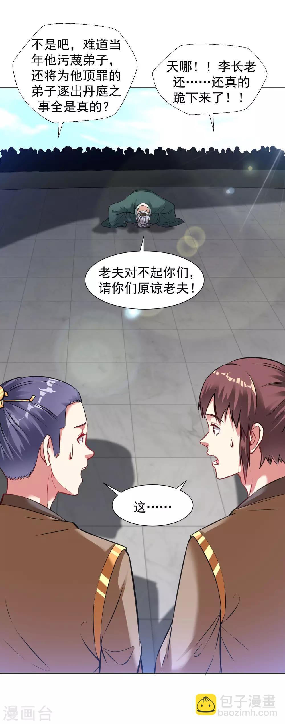 第98话 三步一跪-第104话