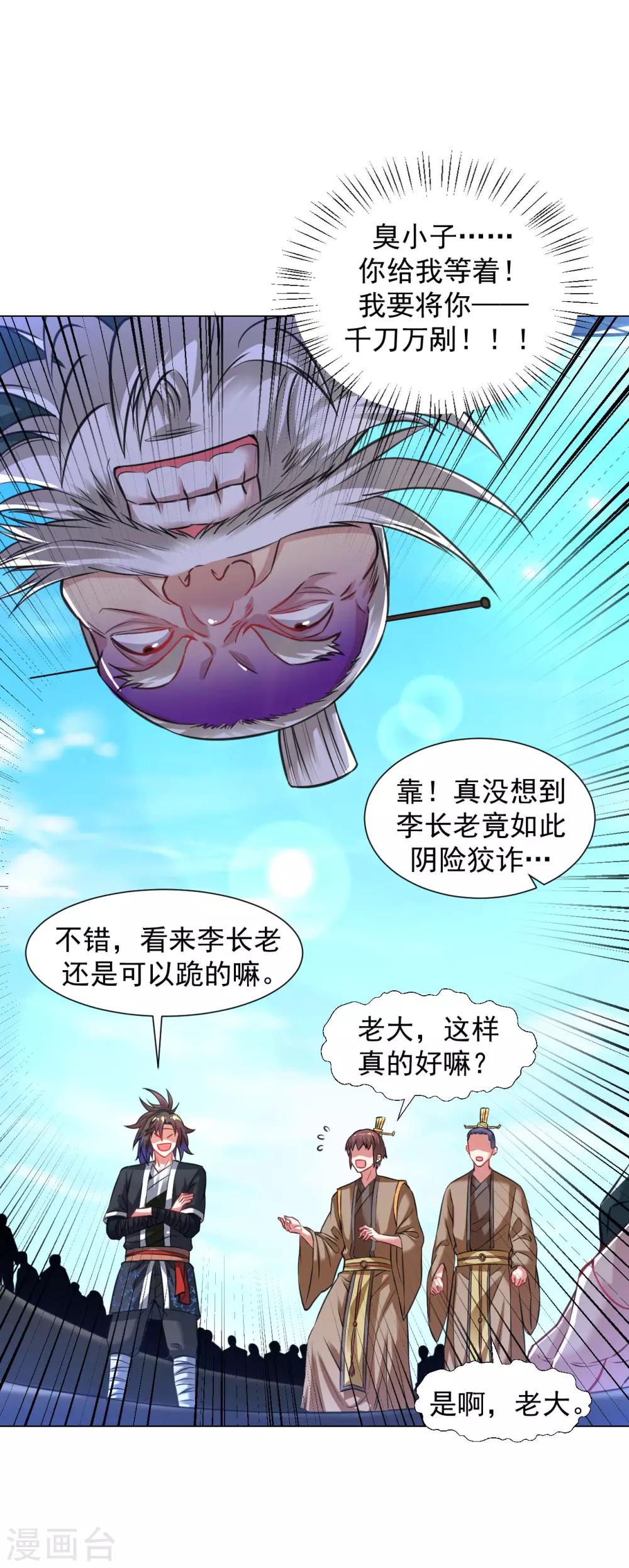 第98话 三步一跪-第104话