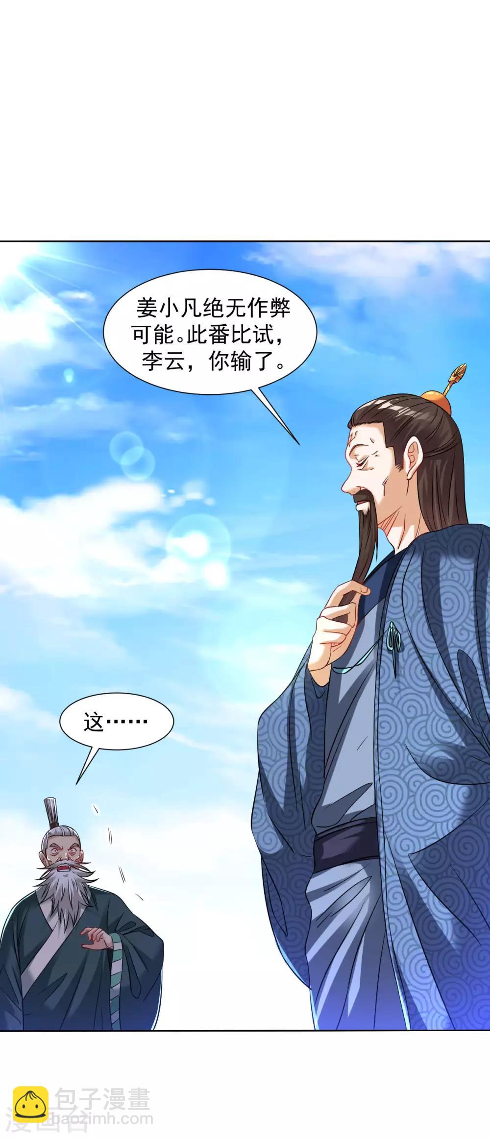 第98话 三步一跪-第104话