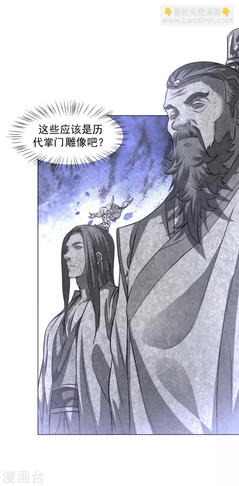 第99话 丹道天才-第106话
