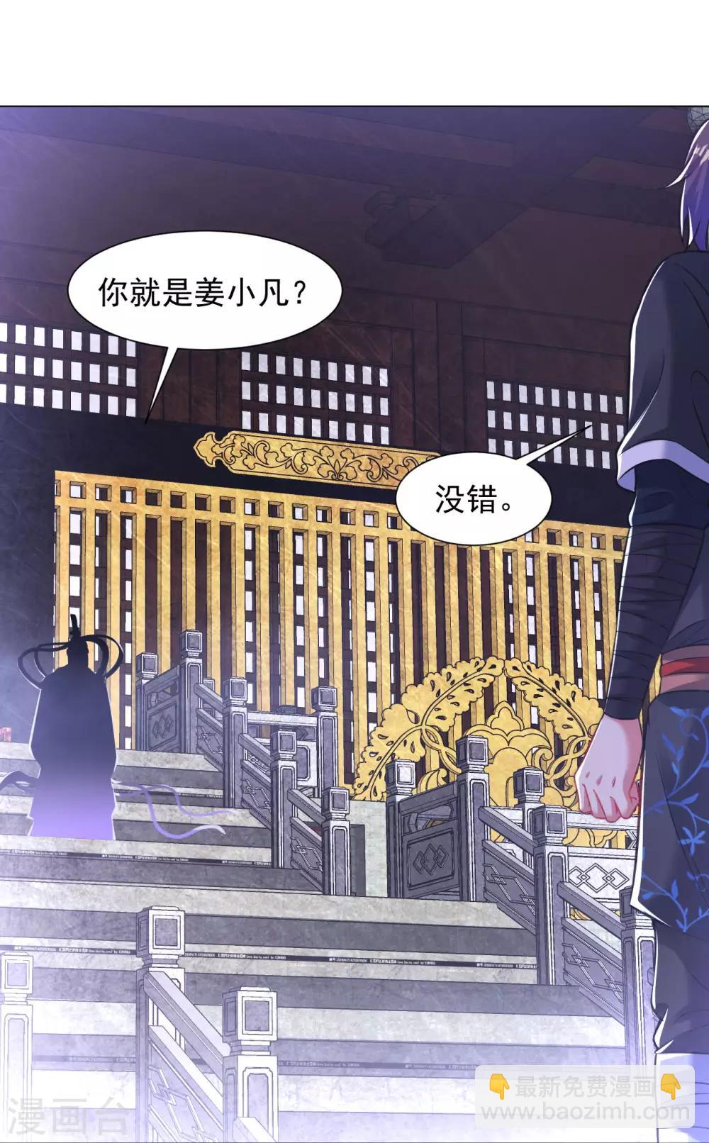 第99话 丹道天才-第106话