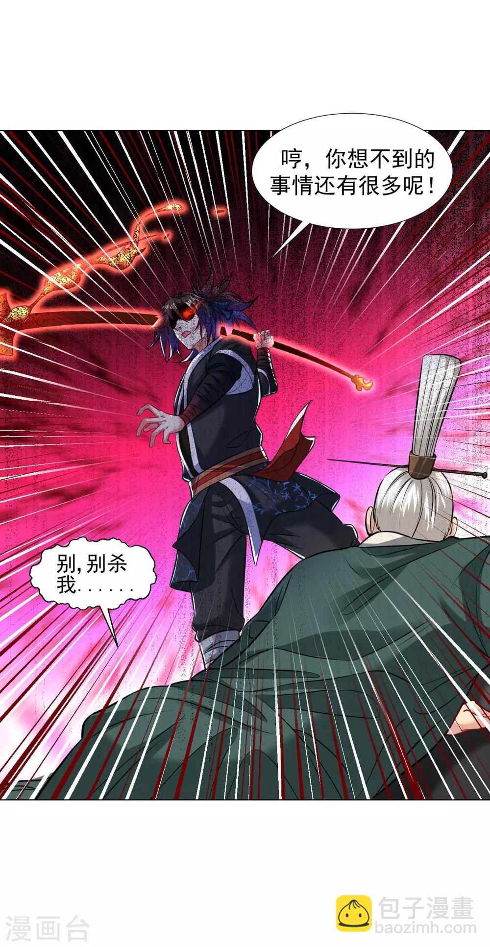 第101话 青铁令-第108话