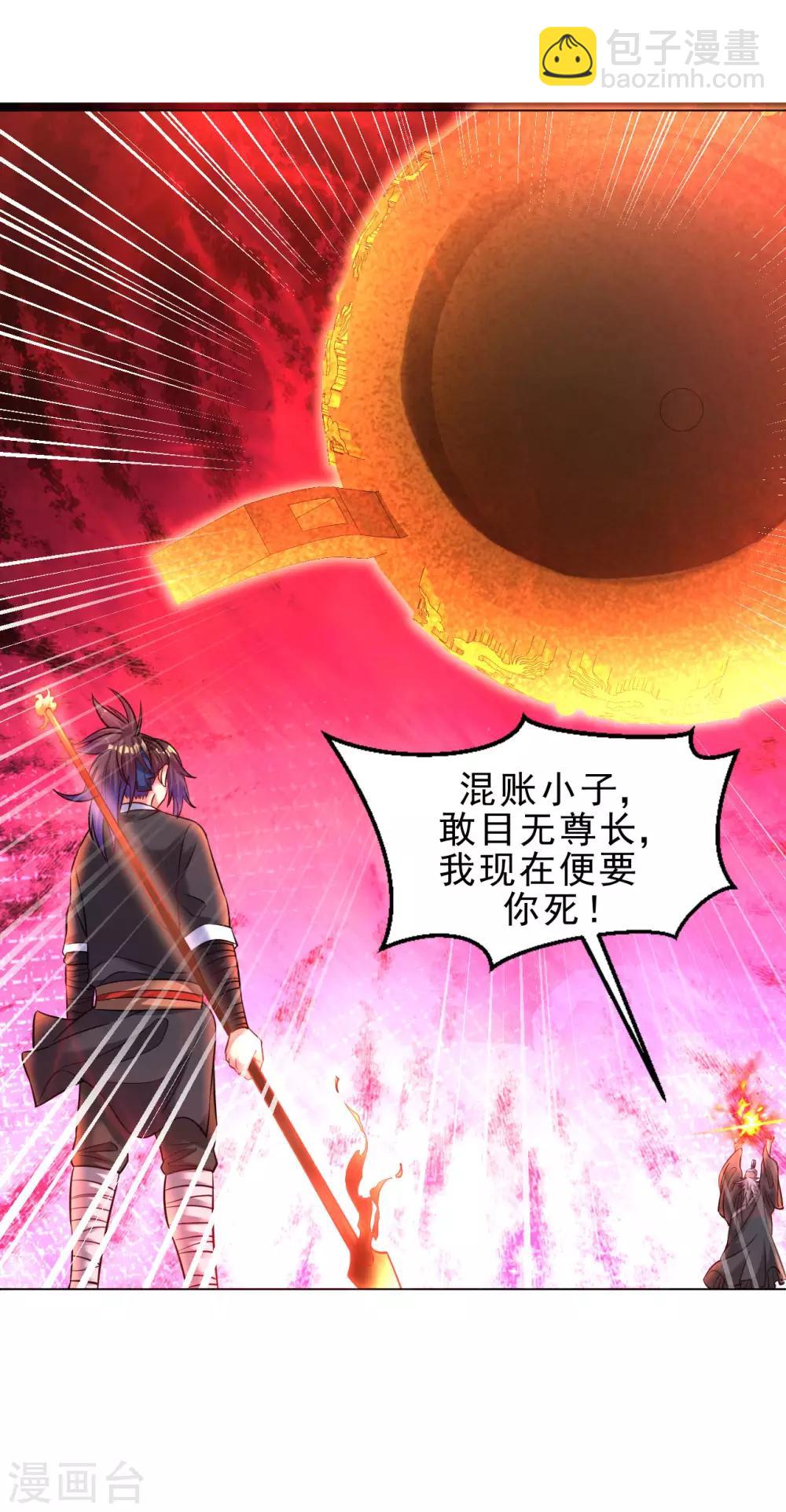 第101话 青铁令-第108话