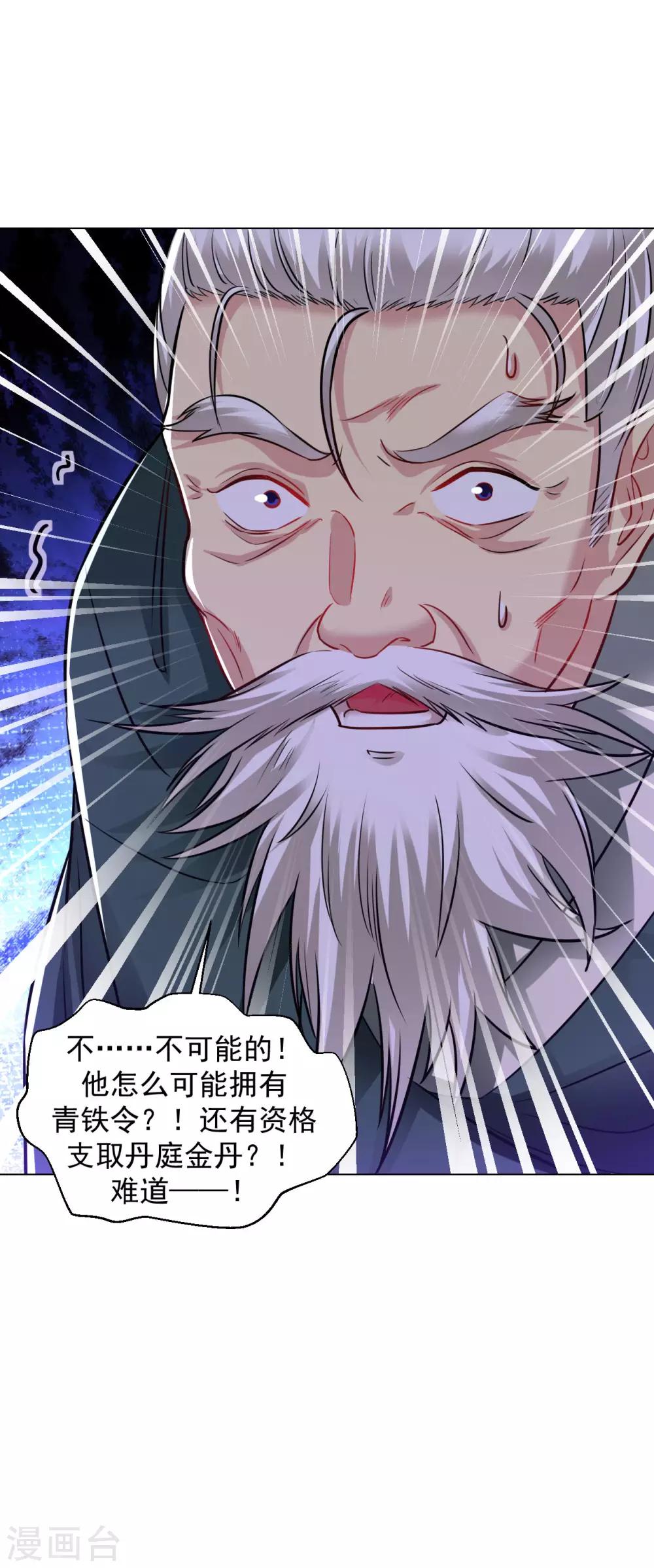 第101话 青铁令-第108话