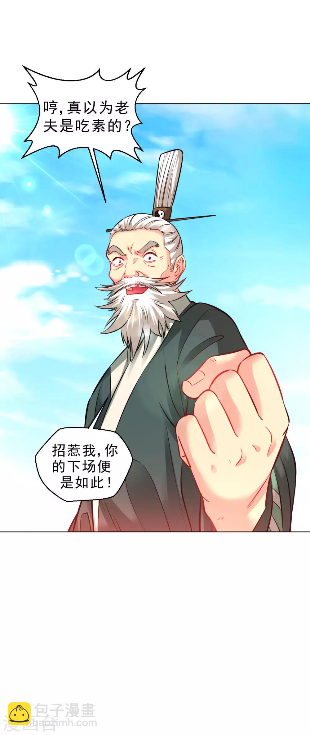 第101话 青铁令-第108话