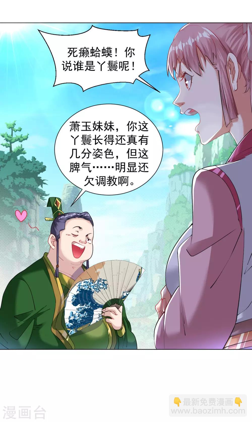 第103话 对，我不服-第110话