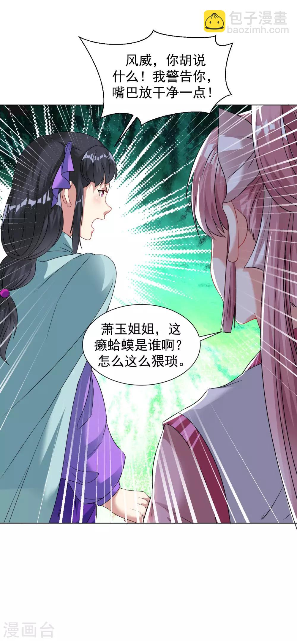 第103话 对，我不服-第110话