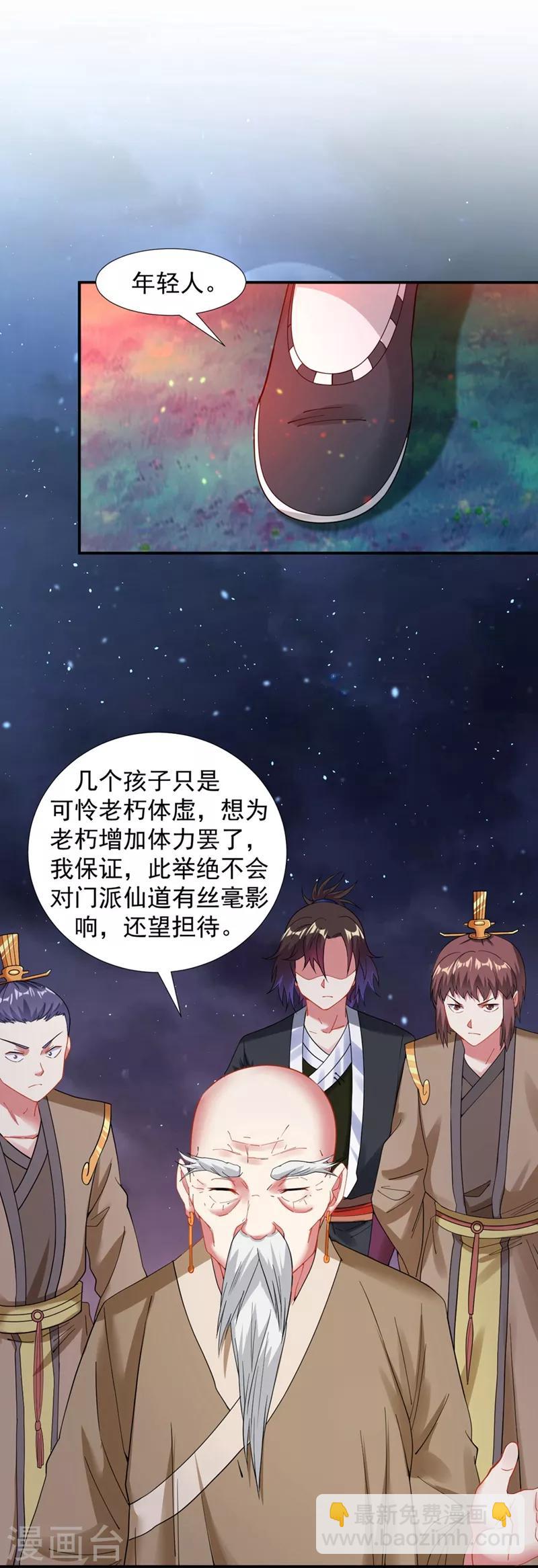 第11话 &ldquo;软禁&rdquo;生活杀出莽夫-第12话